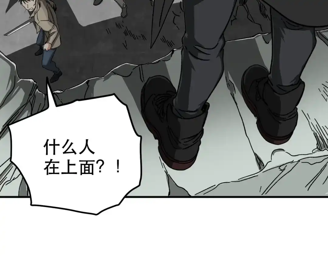 我在末世当阎王 第2话 杀丧尸就能提升阴气？！ 第72页