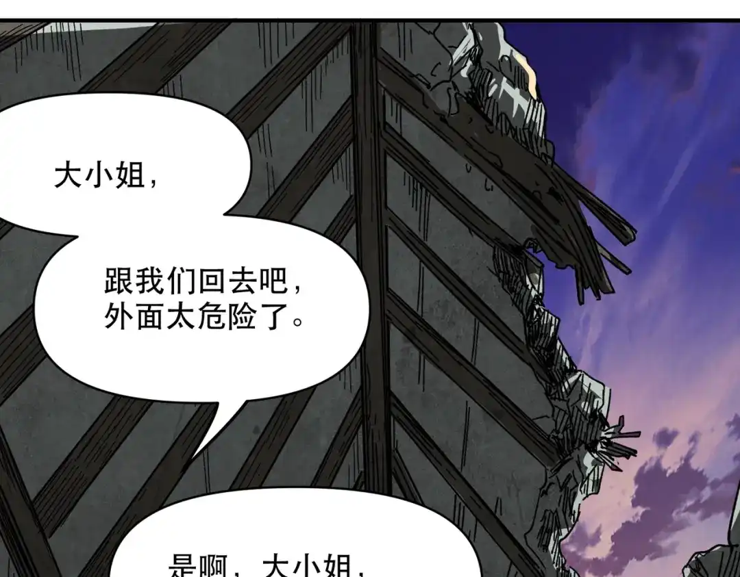 我在末世当阎王 第2话 杀丧尸就能提升阴气？！ 第61页