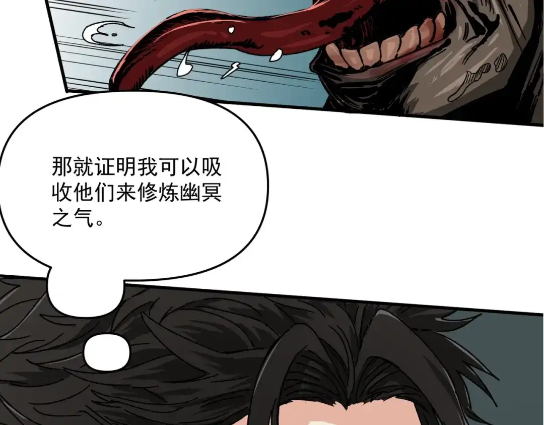 我在末世当阎王 第2话 杀丧尸就能提升阴气？！ 第27页
