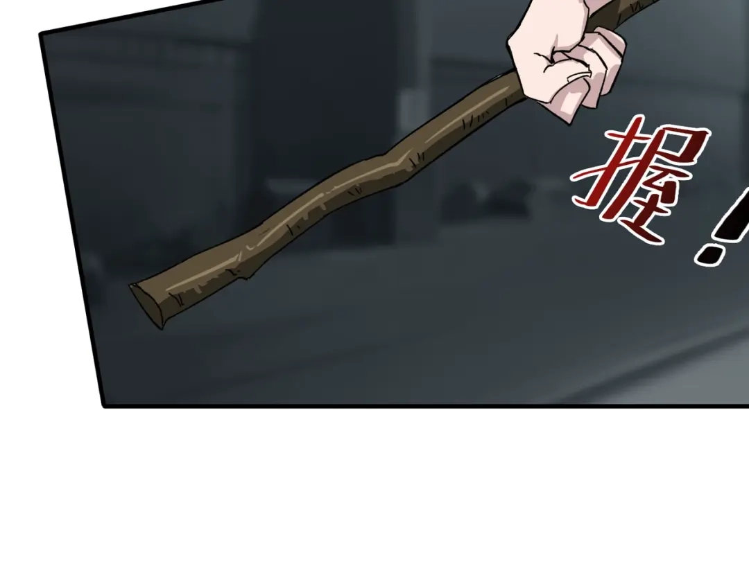 我在末世当阎王 第2话 杀丧尸就能提升阴气？！ 第57页