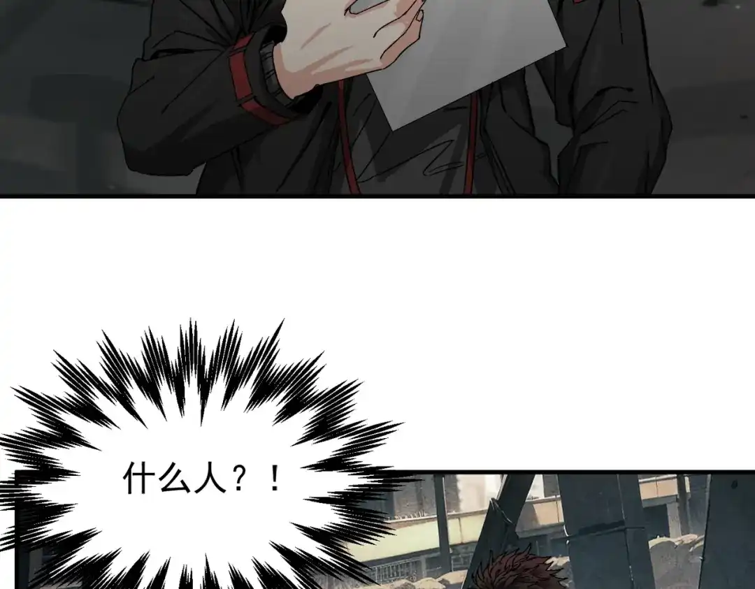 我在末世当阎王 第2话 杀丧尸就能提升阴气？！ 第10页