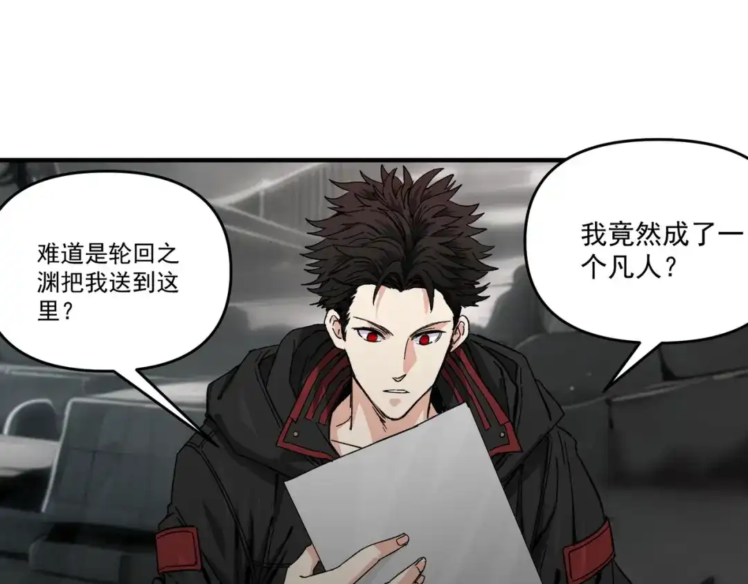 我在末世当阎王 第2话 杀丧尸就能提升阴气？！ 第9页