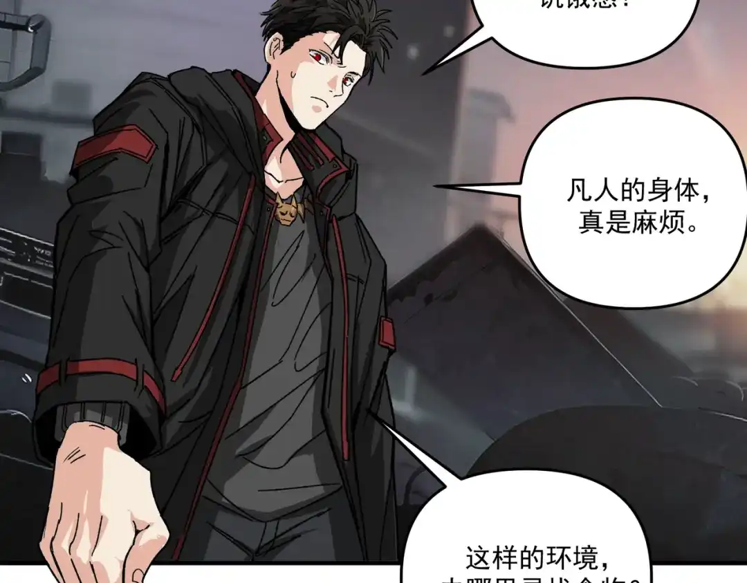 我在末世当阎王 第2话 杀丧尸就能提升阴气？！ 第52页