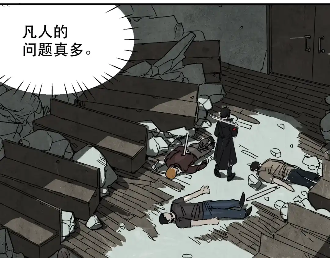 我在末世当阎王 第2话 杀丧尸就能提升阴气？！ 第101页
