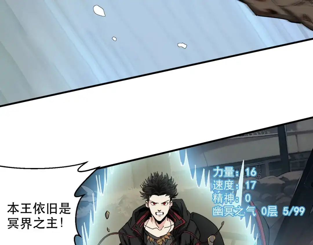 我在末世当阎王 第2话 杀丧尸就能提升阴气？！ 第48页