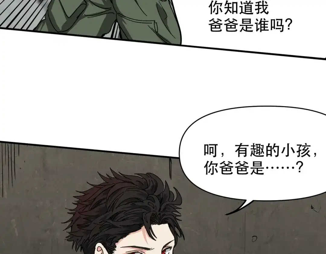 我在末世当阎王 第2话 杀丧尸就能提升阴气？！ 第104页