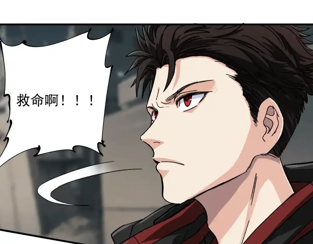 我在末世当阎王 第2话 杀丧尸就能提升阴气？！ 第54页