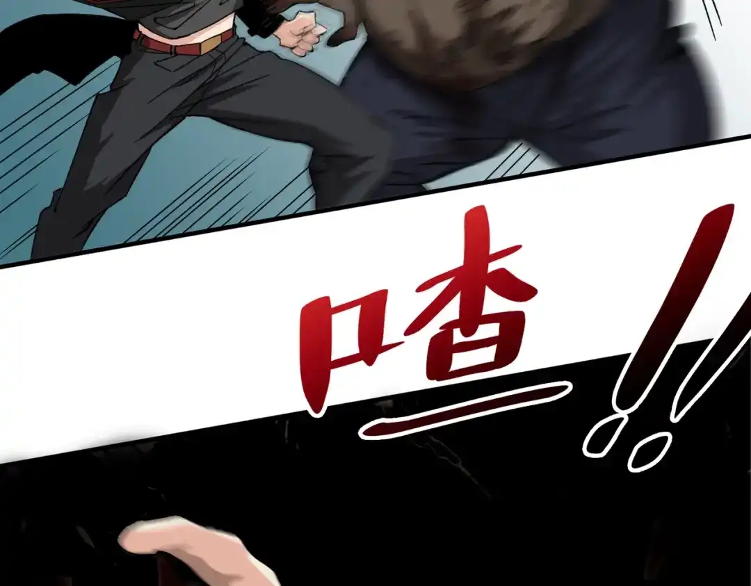 我在末世当阎王 第2话 杀丧尸就能提升阴气？！ 第32页