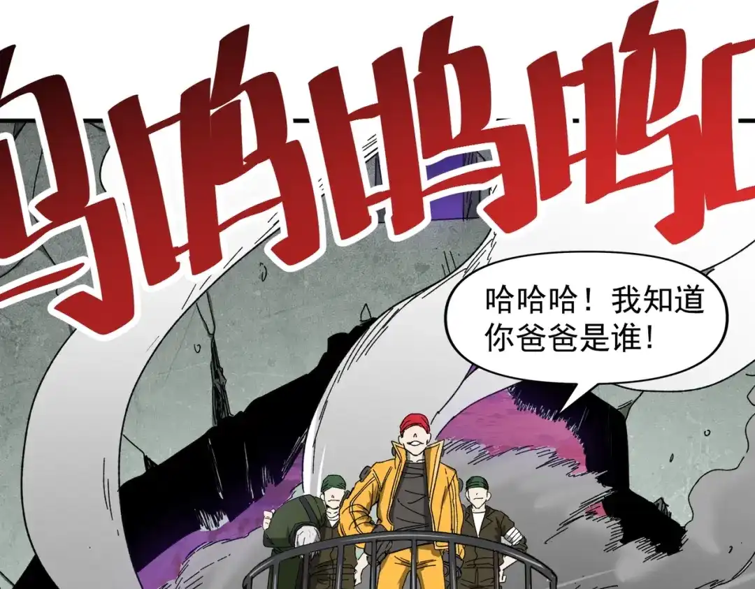 我在末世当阎王 第2话 杀丧尸就能提升阴气？！ 第113页