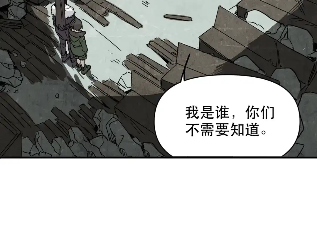 我在末世当阎王 第2话 杀丧尸就能提升阴气？！ 第102页