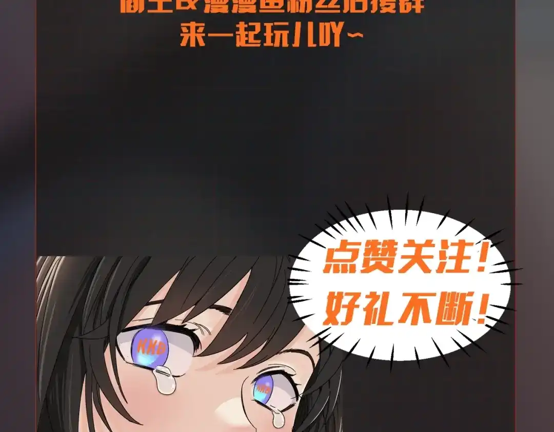 我在末世当阎王 第2话 杀丧尸就能提升阴气？！ 第121页