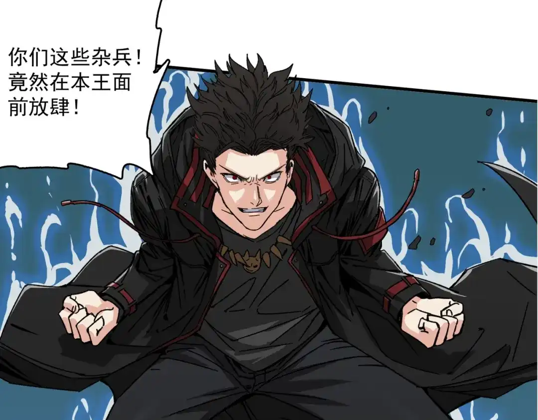 我在末世当阎王 第2话 杀丧尸就能提升阴气？！ 第29页