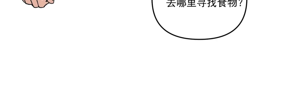我在末世当阎王 第2话 杀丧尸就能提升阴气？！ 第53页