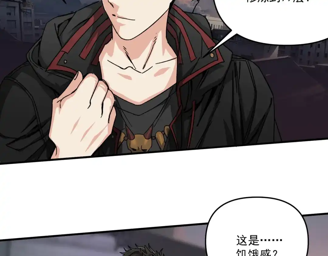 我在末世当阎王 第2话 杀丧尸就能提升阴气？！ 第51页