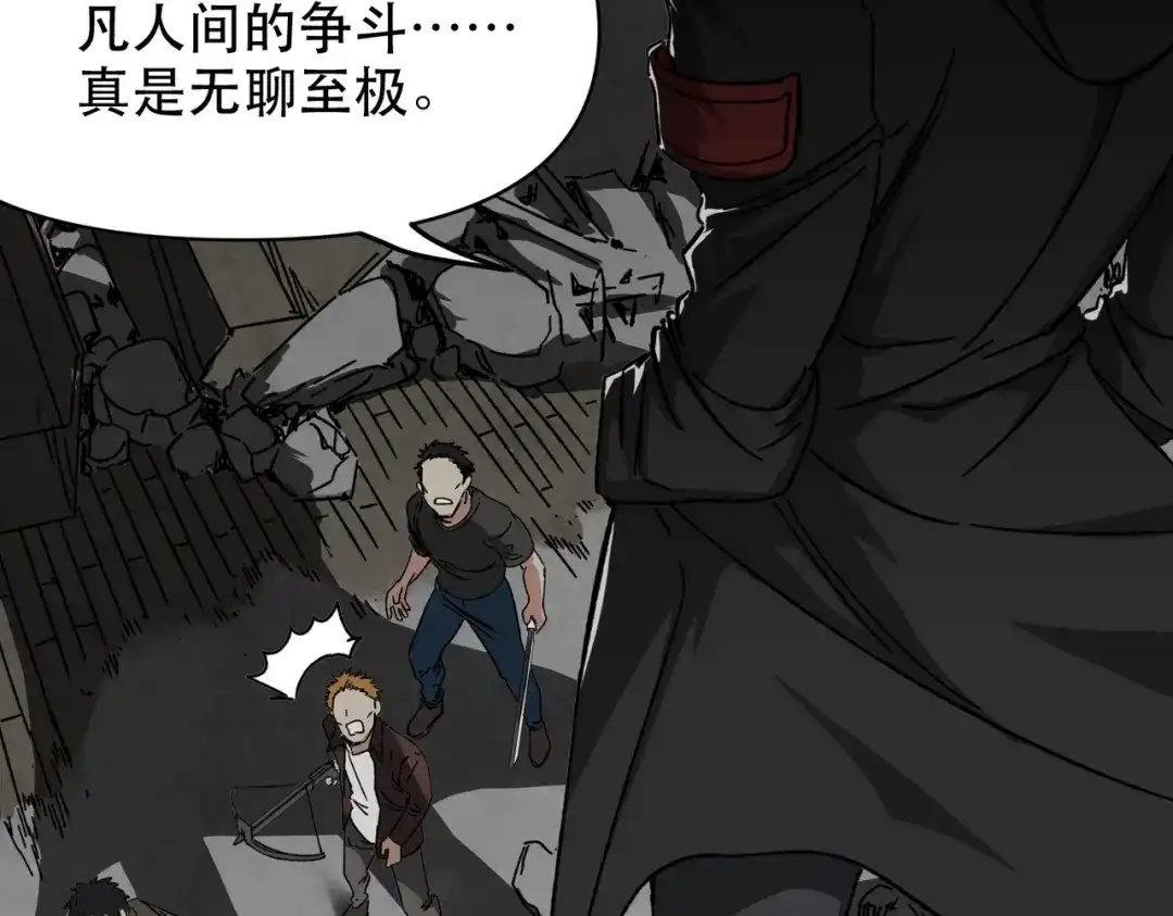 我在末世当阎王 第2话 杀丧尸就能提升阴气？！ 第71页