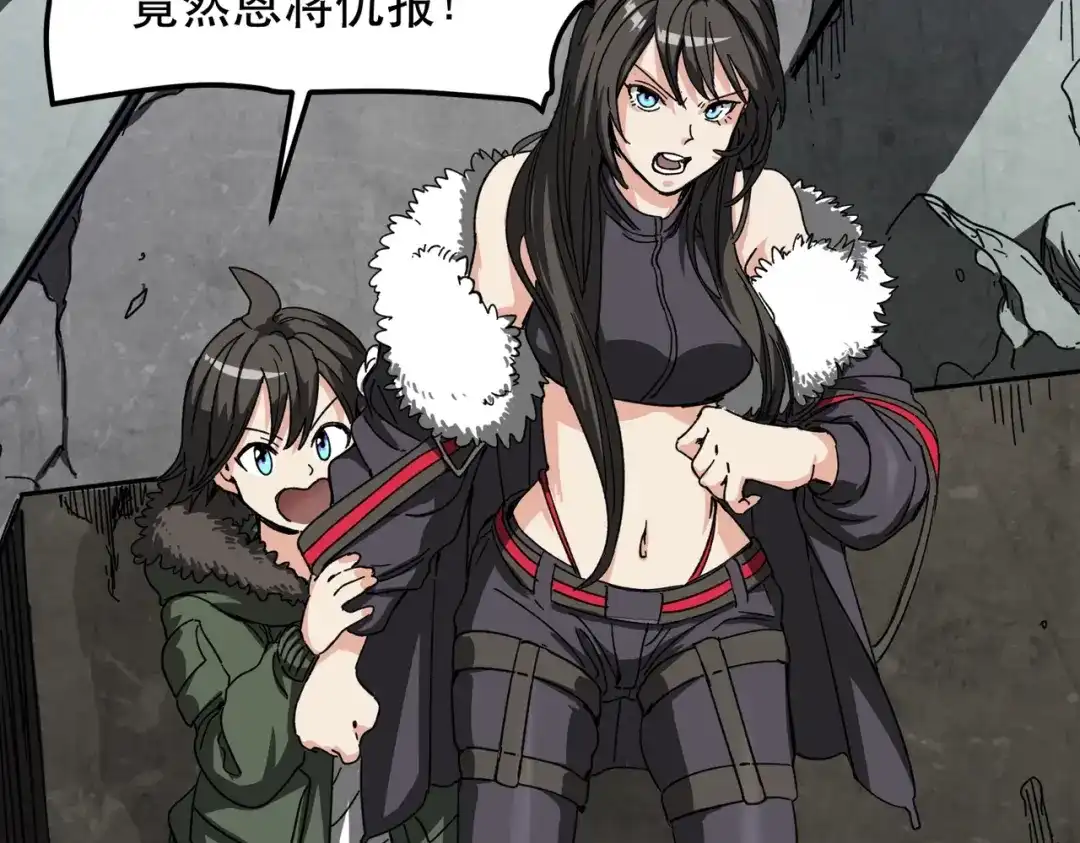我在末世当阎王 第2话 杀丧尸就能提升阴气？！ 第65页