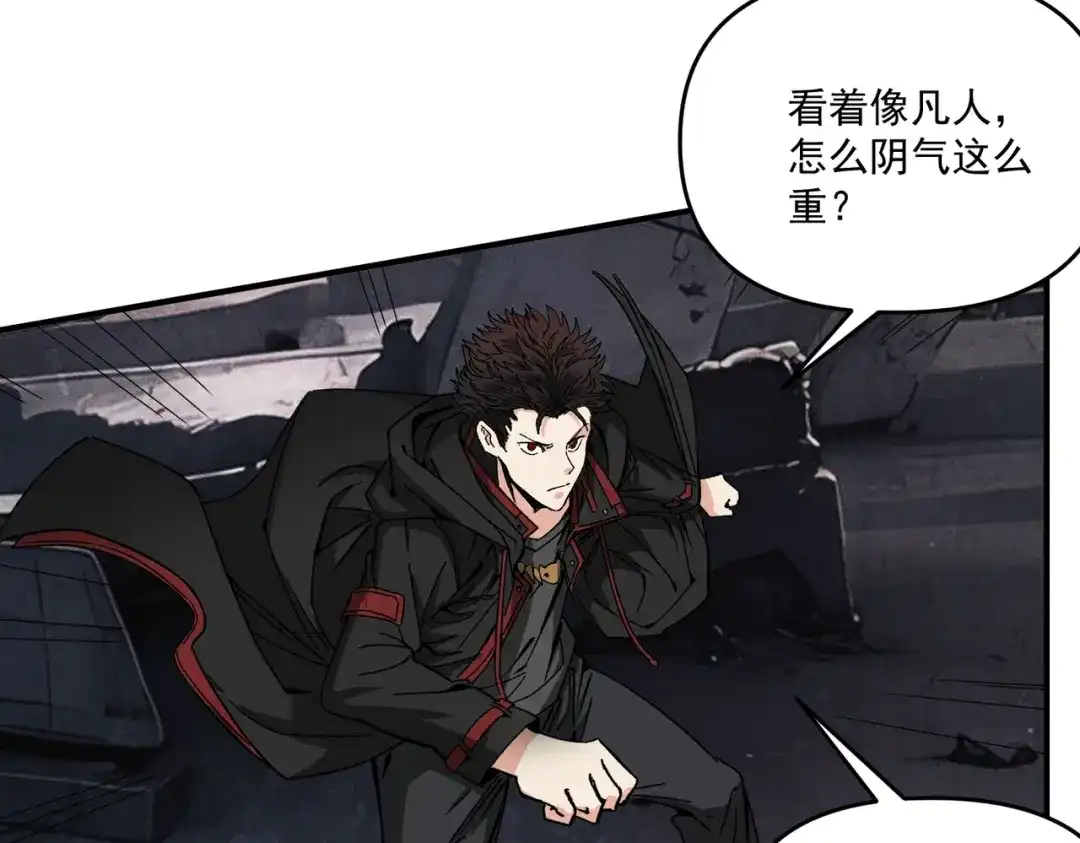 我在末世当阎王 第2话 杀丧尸就能提升阴气？！ 第14页