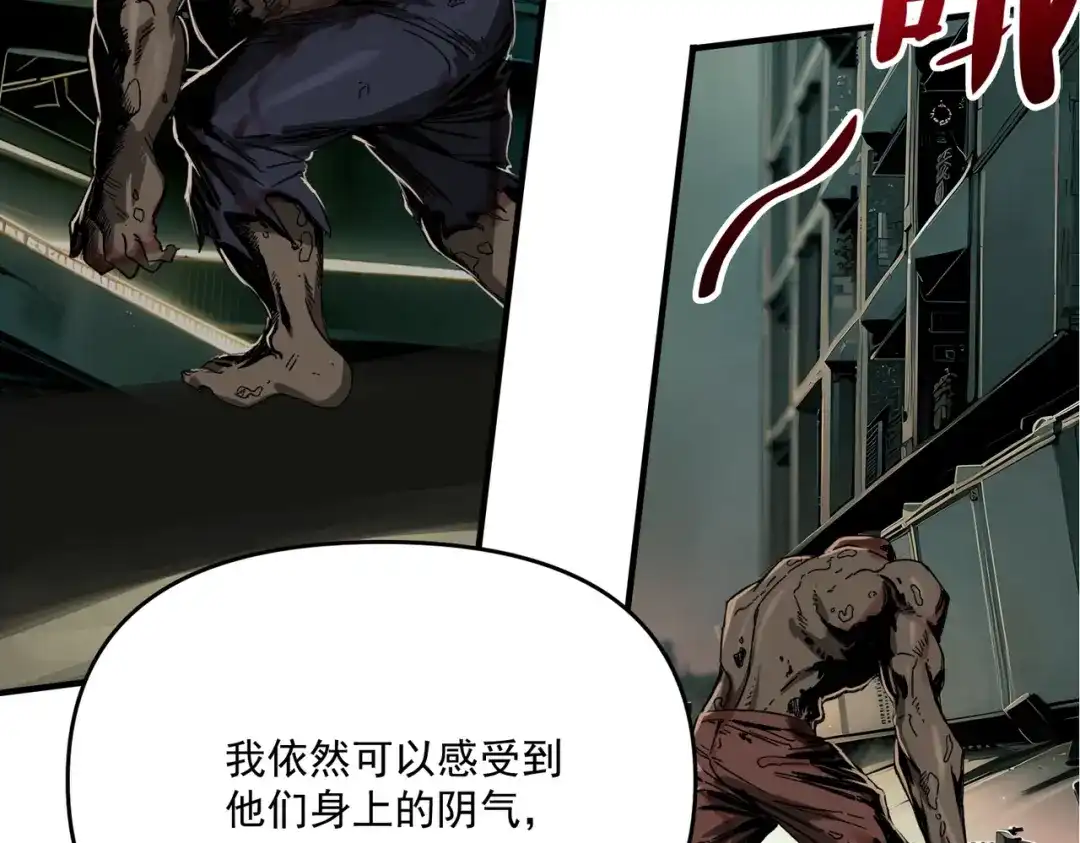 我在末世当阎王 第2话 杀丧尸就能提升阴气？！ 第23页