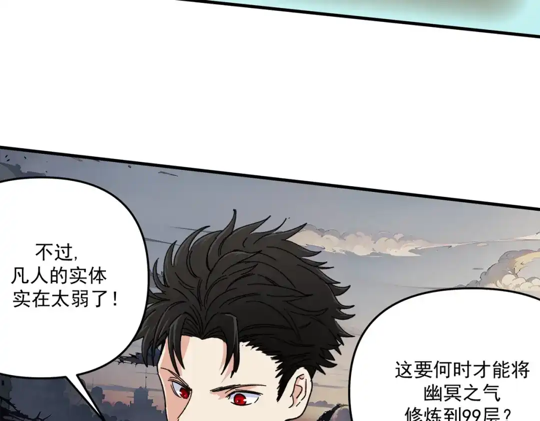 我在末世当阎王 第2话 杀丧尸就能提升阴气？！ 第50页