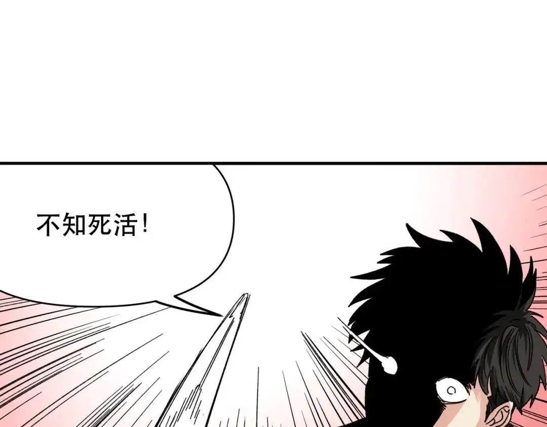 我在末世当阎王 第2话 杀丧尸就能提升阴气？！ 第80页