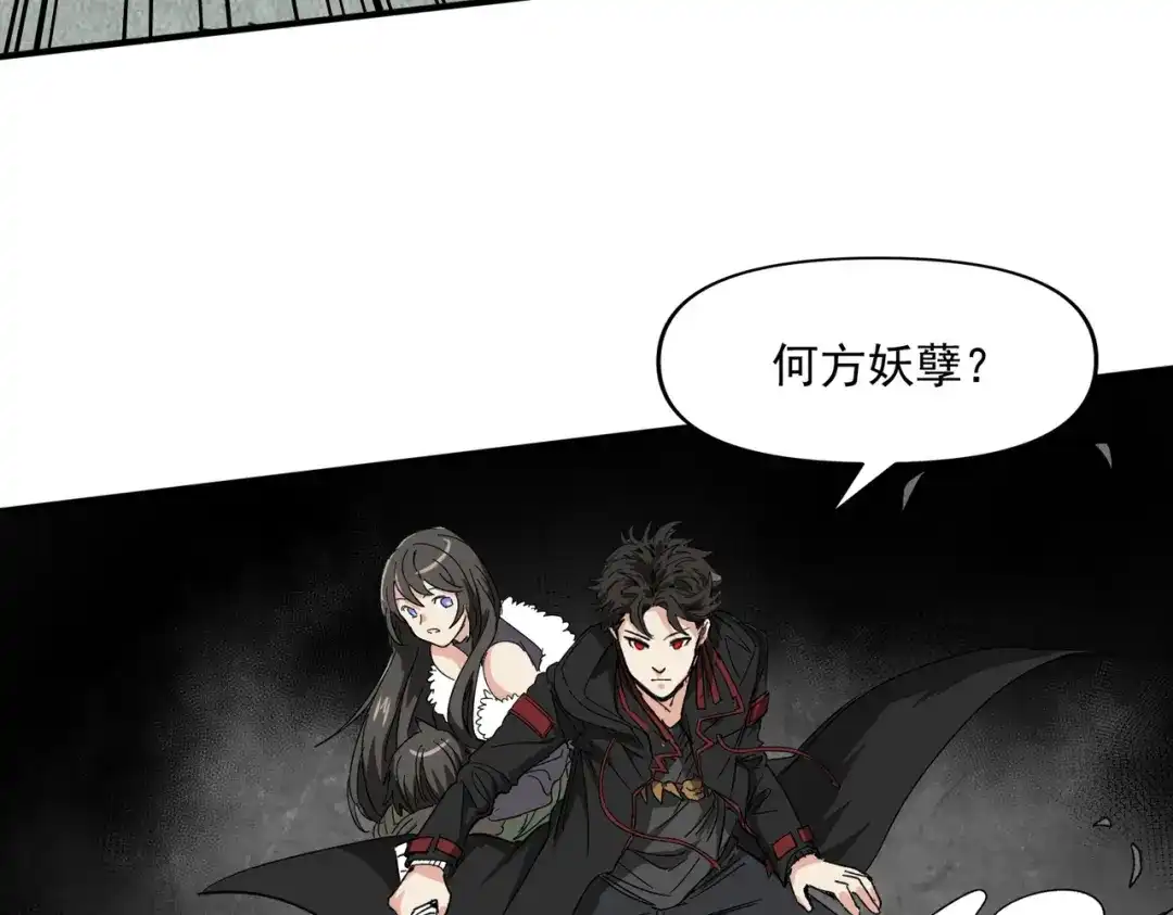 我在末世当阎王 第2话 杀丧尸就能提升阴气？！ 第111页