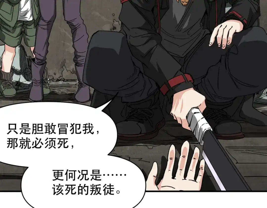 我在末世当阎王 第2话 杀丧尸就能提升阴气？！ 第98页