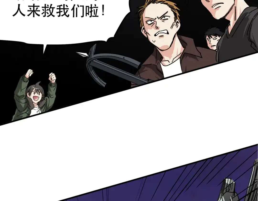 我在末世当阎王 第2话 杀丧尸就能提升阴气？！ 第75页