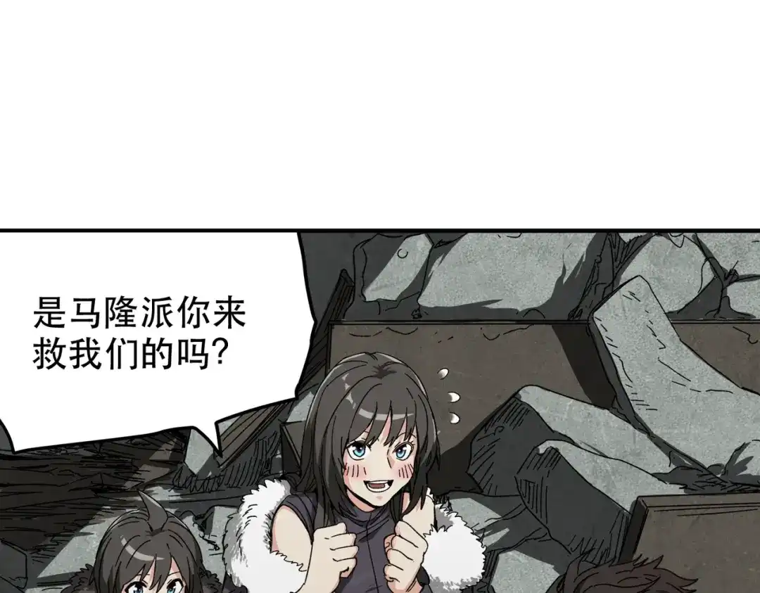 我在末世当阎王 第2话 杀丧尸就能提升阴气？！ 第94页