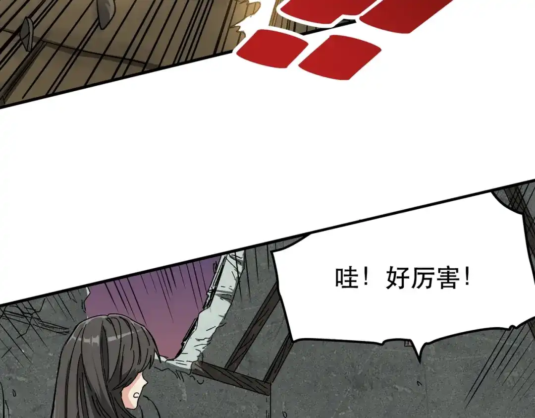 我在末世当阎王 第2话 杀丧尸就能提升阴气？！ 第92页