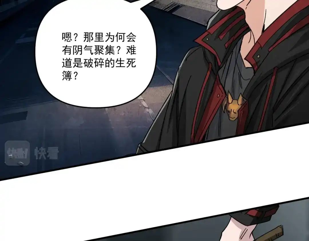 我在末世当阎王 第2话 杀丧尸就能提升阴气？！ 第56页