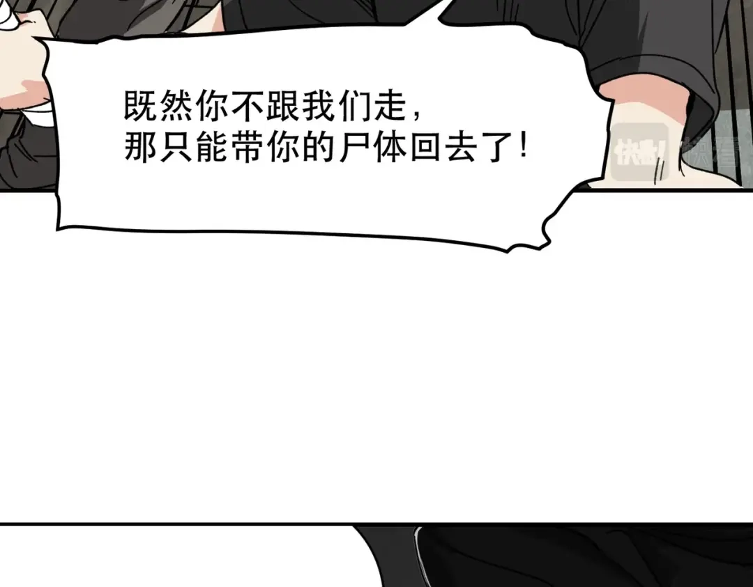 我在末世当阎王 第2话 杀丧尸就能提升阴气？！ 第70页