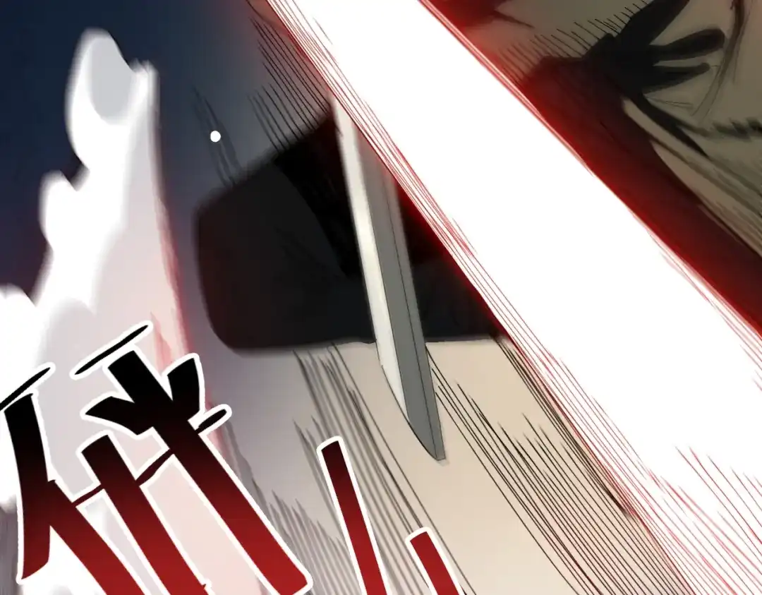 我在末世当阎王 第3话 丧尸出笼！领略技能：鬼斩！！！ 第97页