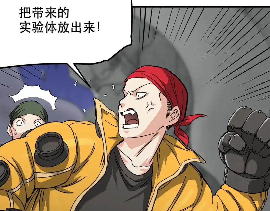 我在末世当阎王 第3话 丧尸出笼！领略技能：鬼斩！！！ 第60页