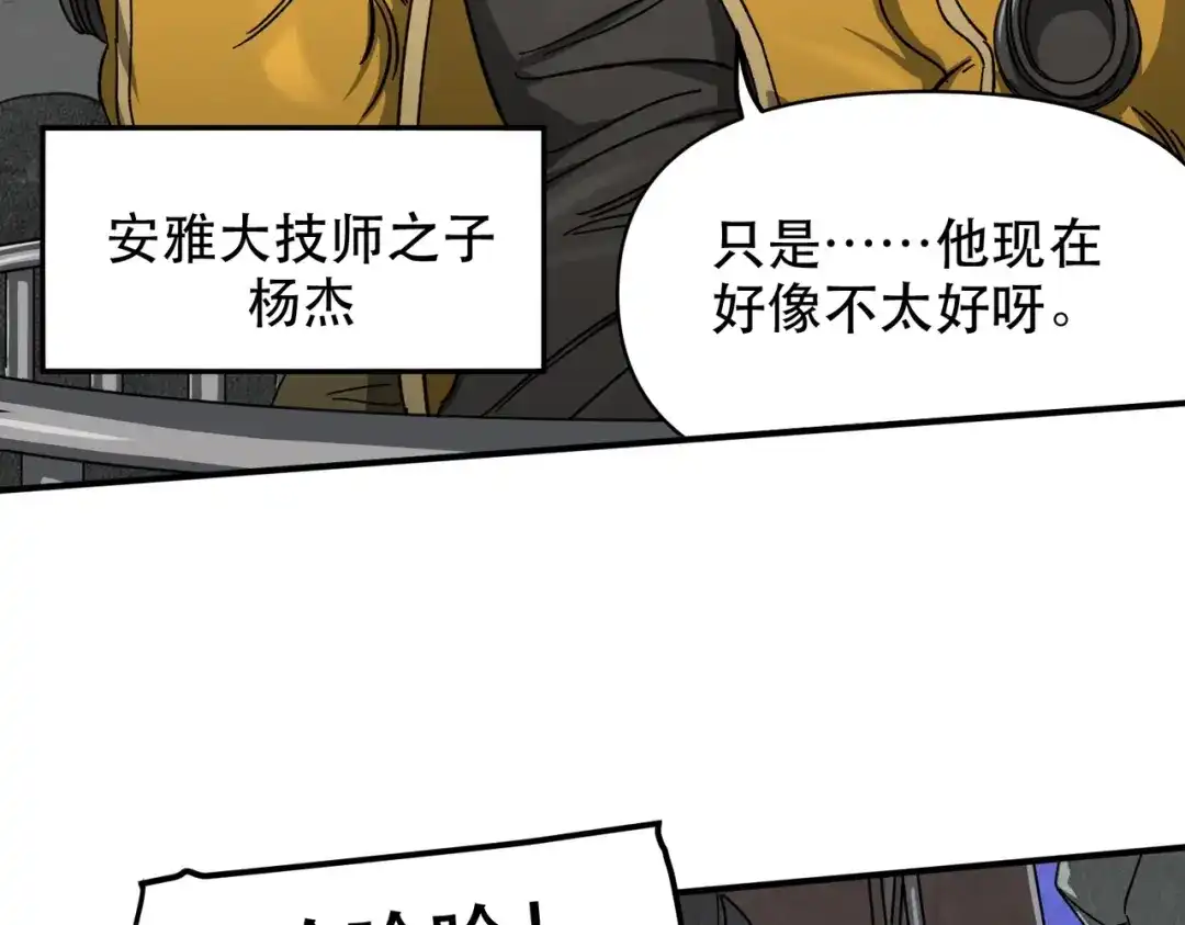我在末世当阎王 第3话 丧尸出笼！领略技能：鬼斩！！！ 第8页