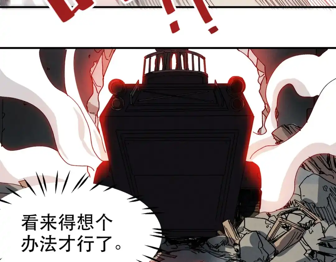 我在末世当阎王 第3话 丧尸出笼！领略技能：鬼斩！！！ 第98页