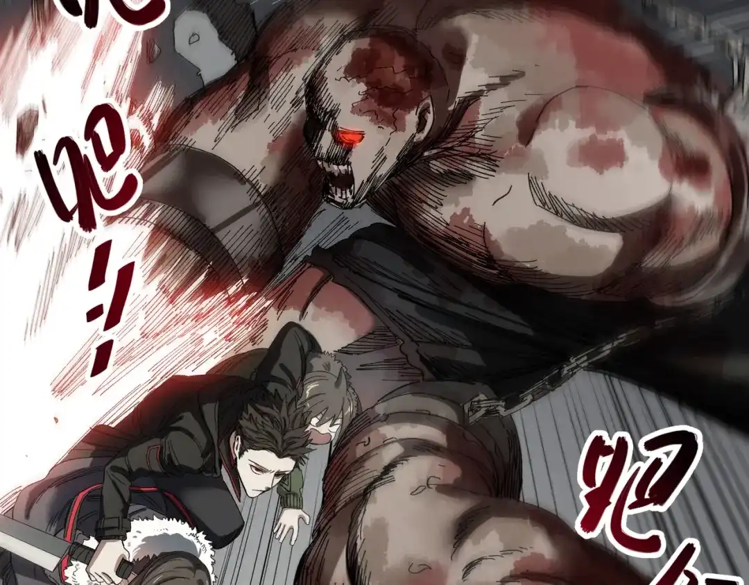 我在末世当阎王 第3话 丧尸出笼！领略技能：鬼斩！！！ 第88页