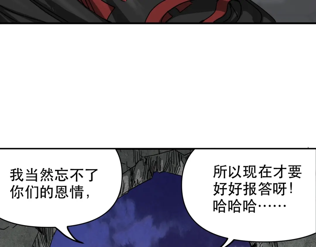 我在末世当阎王 第3话 丧尸出笼！领略技能：鬼斩！！！ 第16页