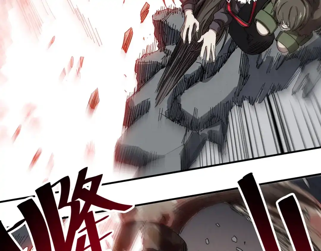 我在末世当阎王 第3话 丧尸出笼！领略技能：鬼斩！！！ 第82页