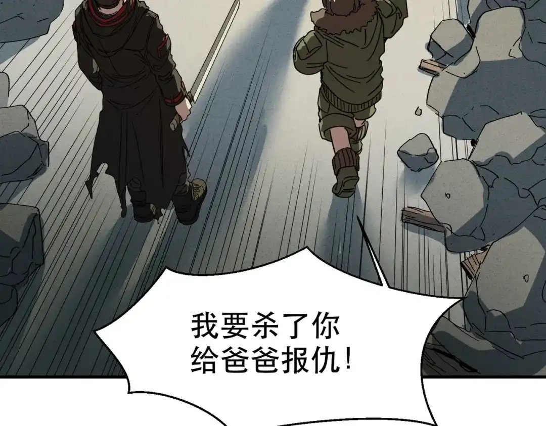 我在末世当阎王 第3话 丧尸出笼！领略技能：鬼斩！！！ 第149页