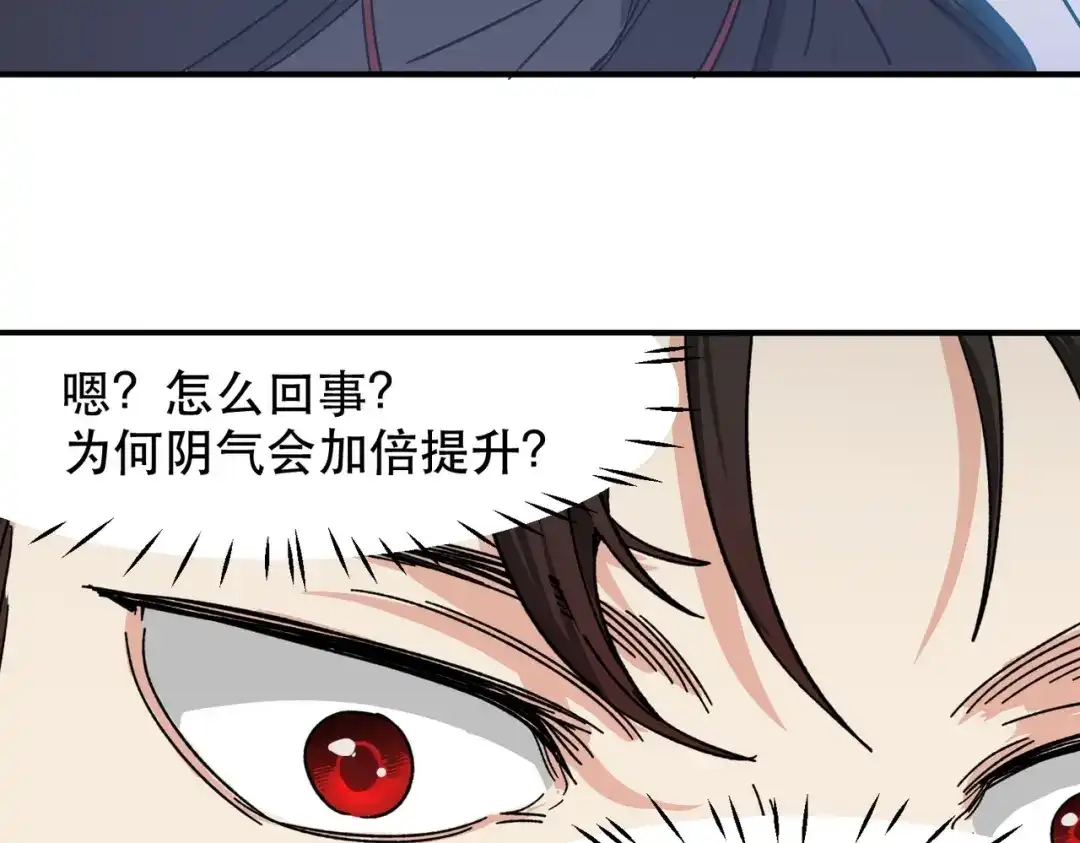 我在末世当阎王 第3话 丧尸出笼！领略技能：鬼斩！！！ 第33页