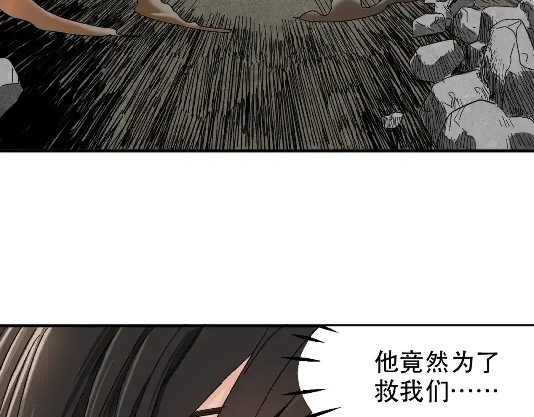 我在末世当阎王 第3话 丧尸出笼！领略技能：鬼斩！！！ 第52页