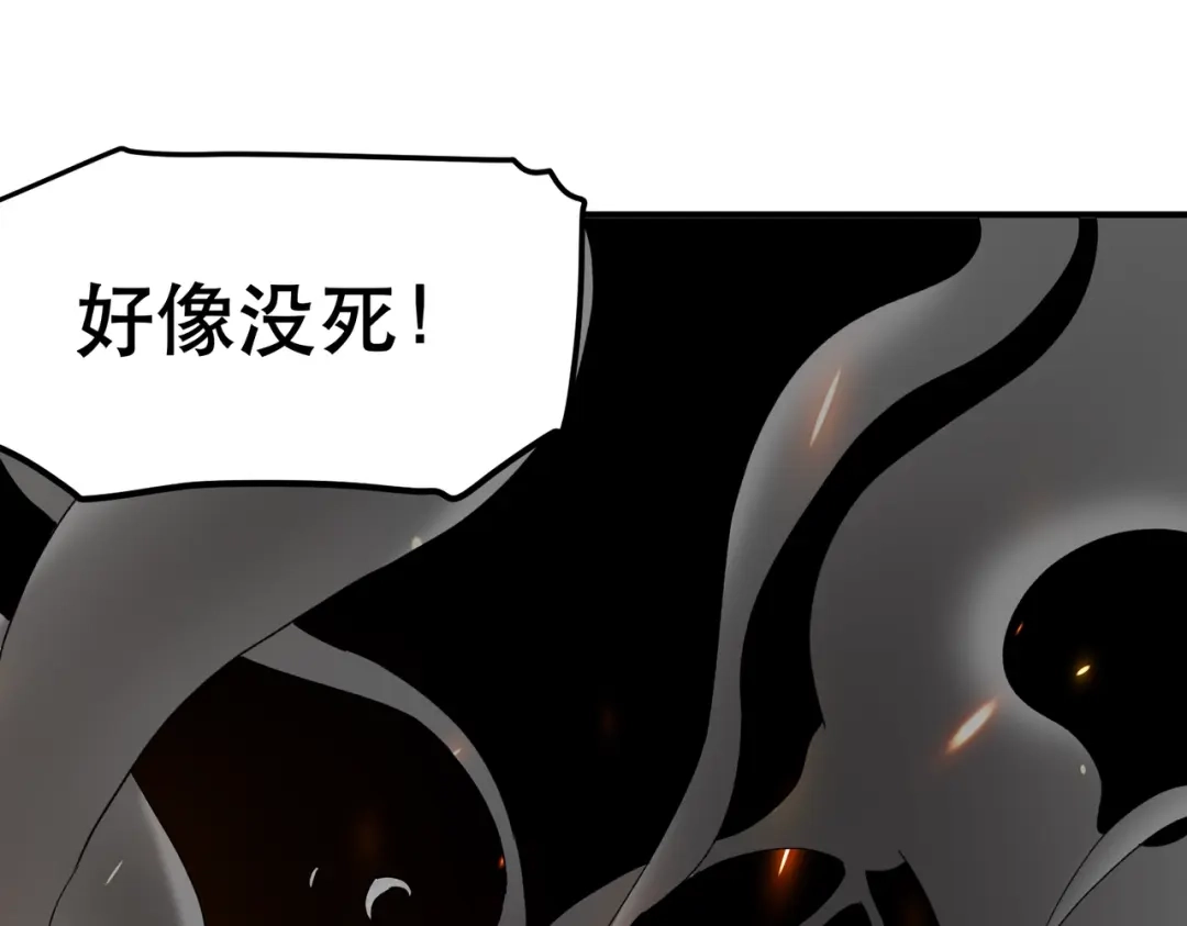 我在末世当阎王 第3话 丧尸出笼！领略技能：鬼斩！！！ 第50页