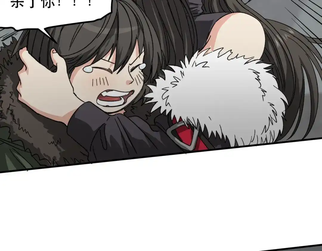 我在末世当阎王 第3话 丧尸出笼！领略技能：鬼斩！！！ 第14页