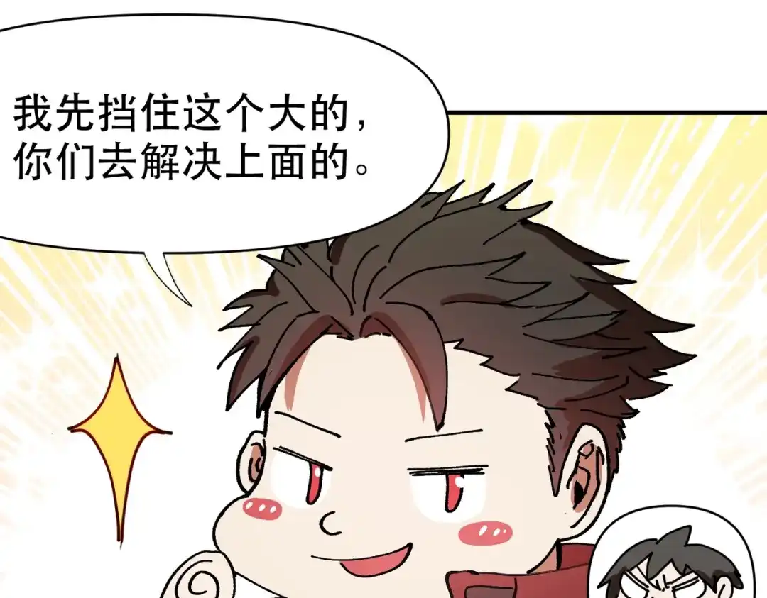 我在末世当阎王 第3话 丧尸出笼！领略技能：鬼斩！！！ 第104页