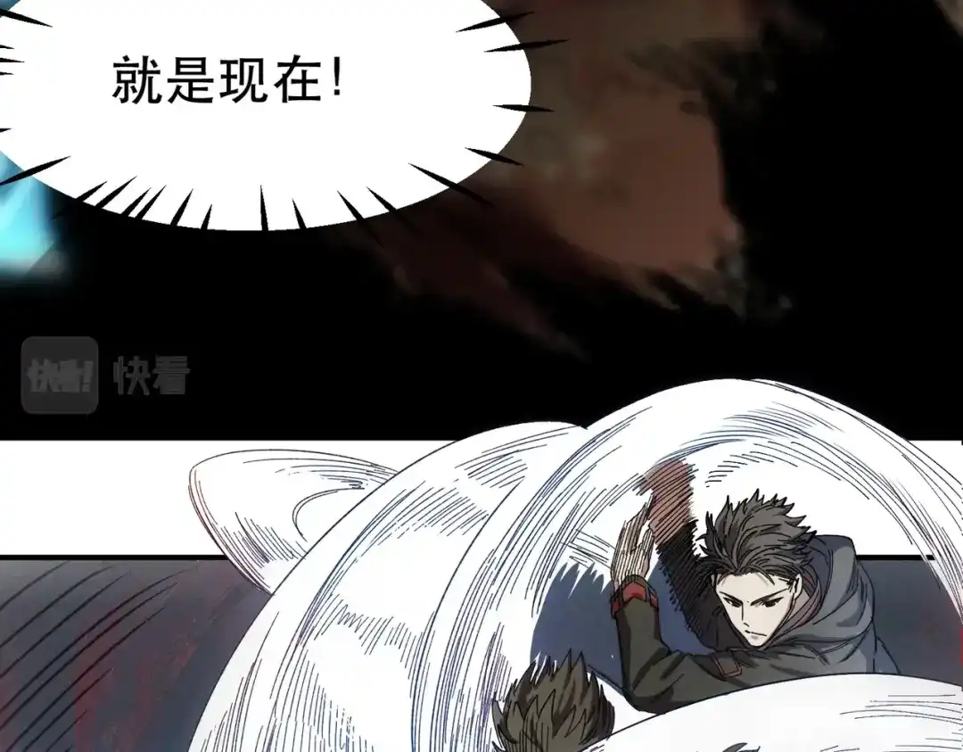 我在末世当阎王 第3话 丧尸出笼！领略技能：鬼斩！！！ 第122页
