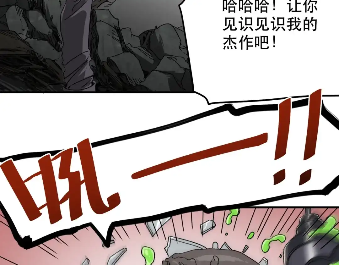 我在末世当阎王 第3话 丧尸出笼！领略技能：鬼斩！！！ 第71页