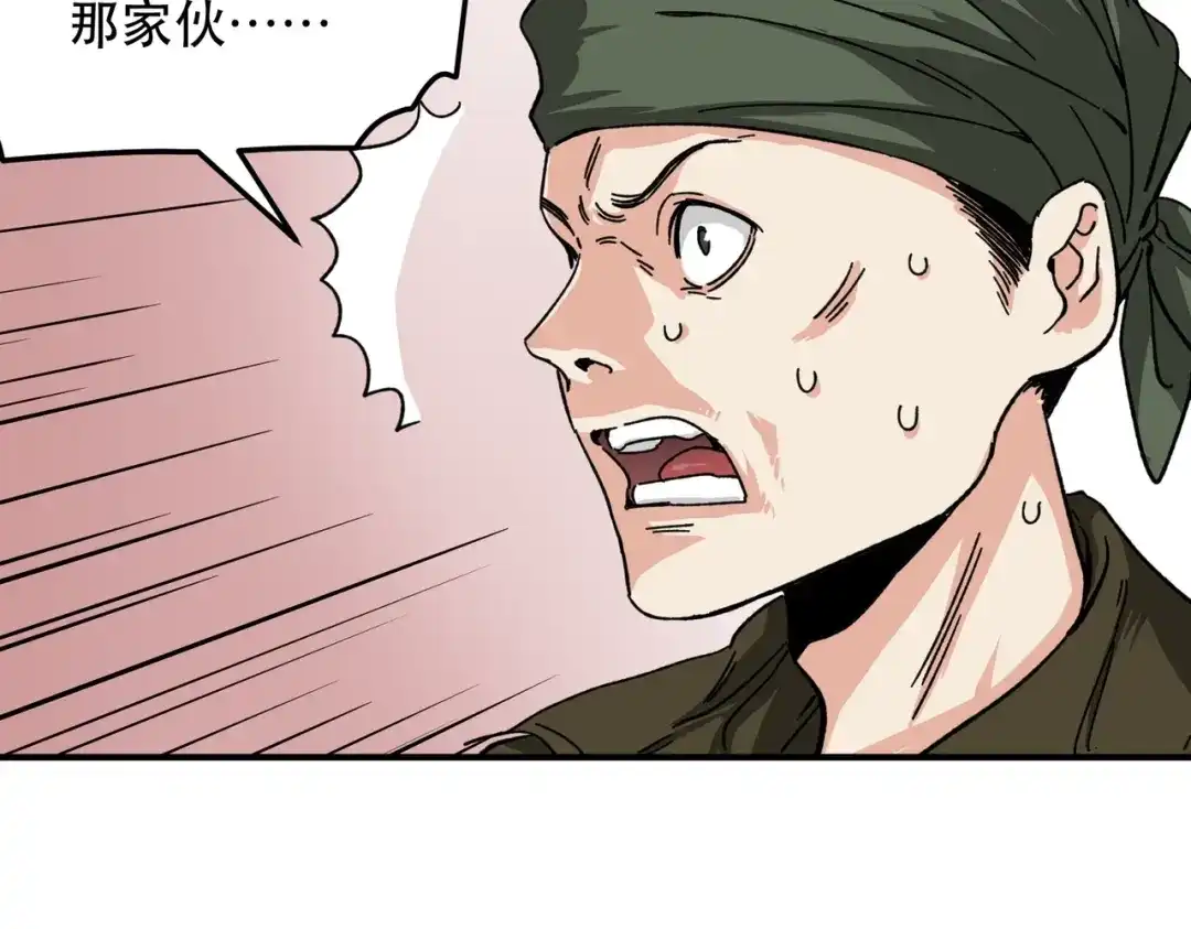 我在末世当阎王 第3话 丧尸出笼！领略技能：鬼斩！！！ 第49页