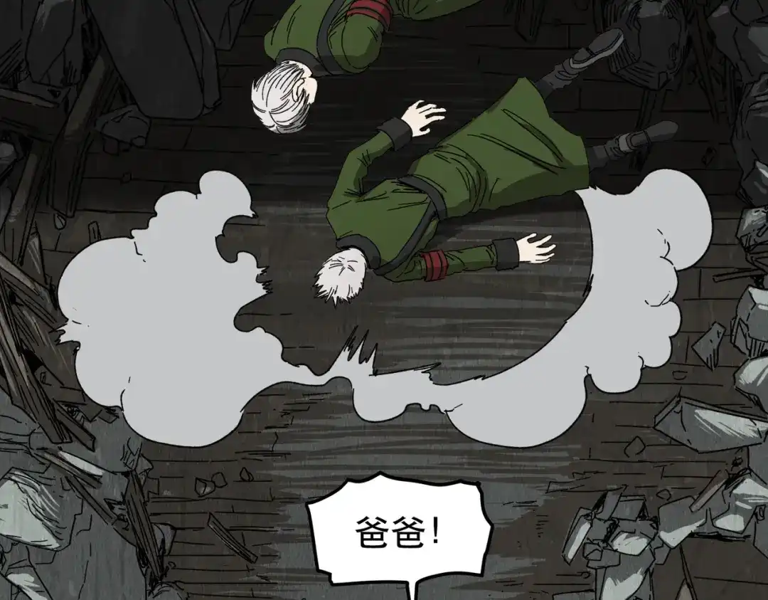我在末世当阎王 第3话 丧尸出笼！领略技能：鬼斩！！！ 第11页