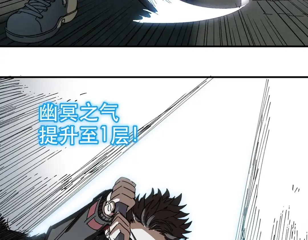 我在末世当阎王 第3话 丧尸出笼！领略技能：鬼斩！！！ 第135页