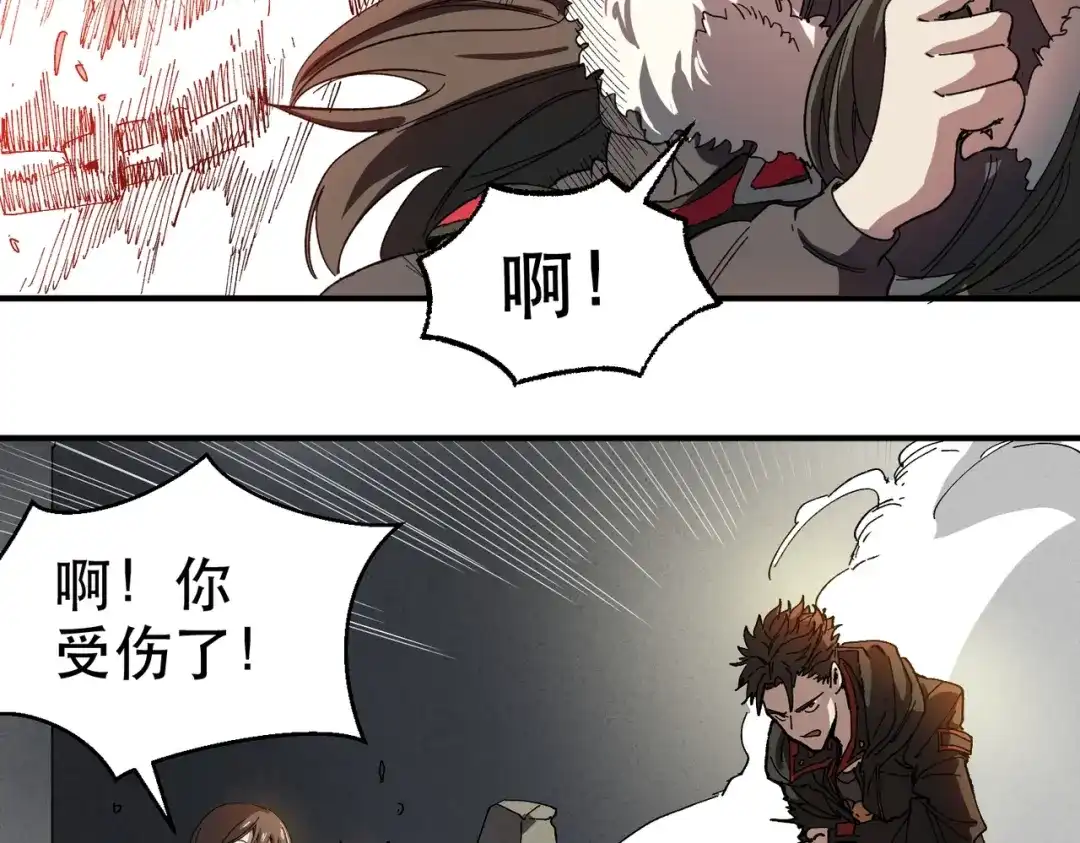 我在末世当阎王 第3话 丧尸出笼！领略技能：鬼斩！！！ 第86页